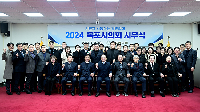목포시의회, 2024년 신년 현충탑 참배 및 시무식 개최