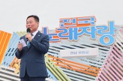 ‘전국노래자랑 무안군 편’ 공개 녹화, 관람객 5천명 운집
