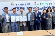 ‘장보고·최경주배 기업인 골프대회’ 10월 개최한다!