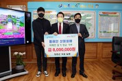 장흥군 공무원, 산불피해 이재민 구호성금 800만원 기부